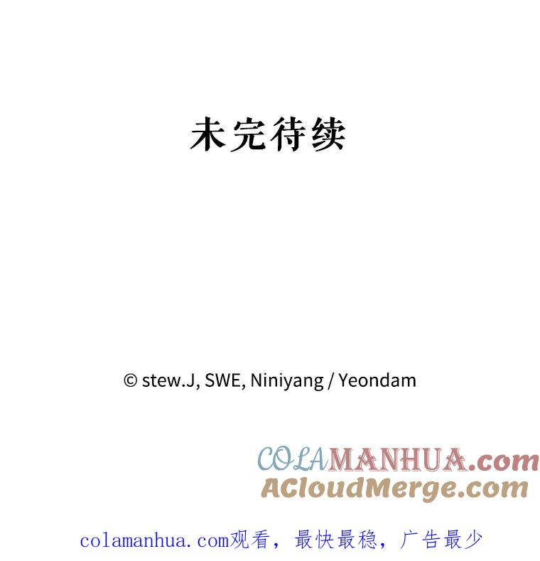 恶女今天也很快乐 46.舆论扭转 第101页