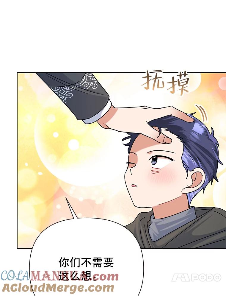 恶女今天也很快乐 46.舆论扭转 第45页