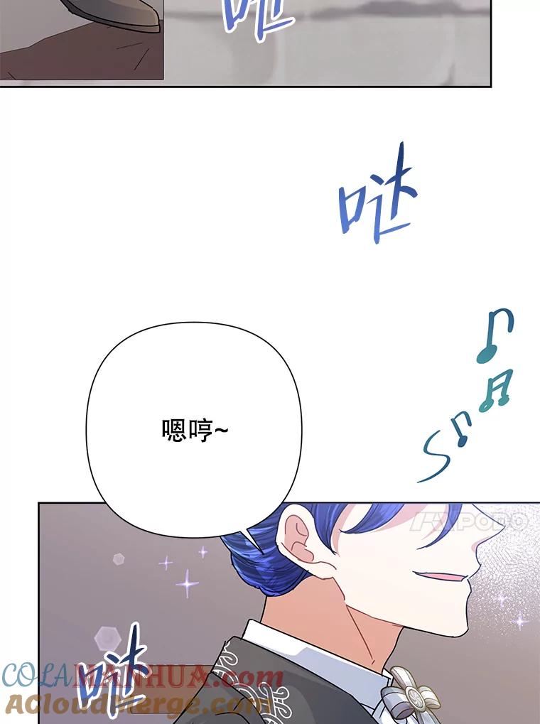 恶女今天也很快乐 46.舆论扭转 第13页