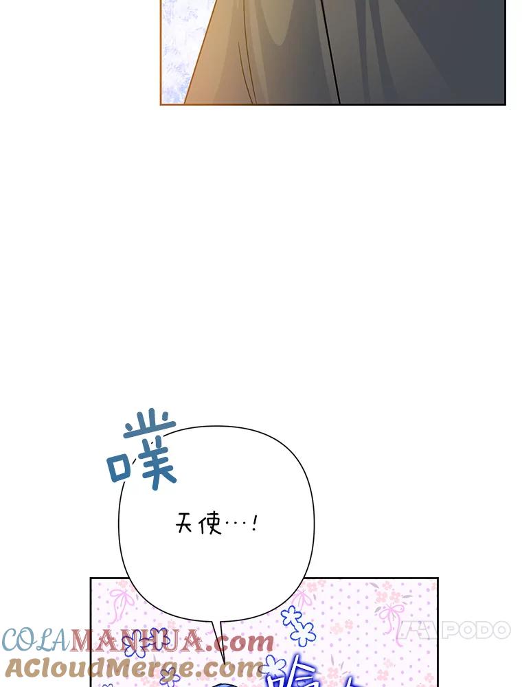 恶女今天也很快乐 46.舆论扭转 第29页