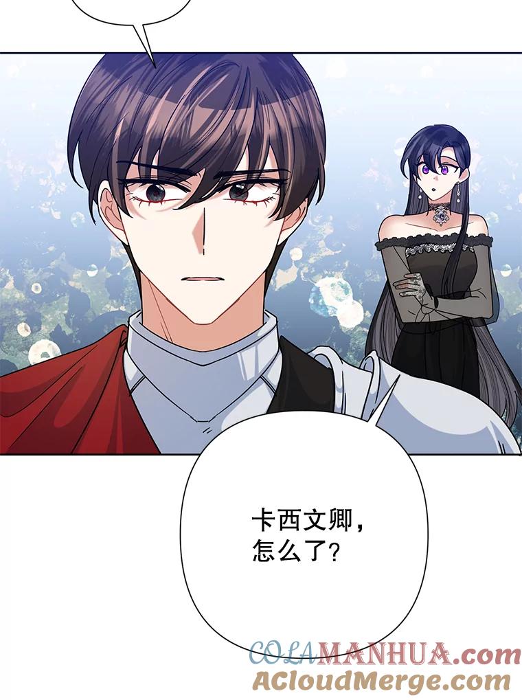 恶女今天也很快乐 46.舆论扭转 第9页