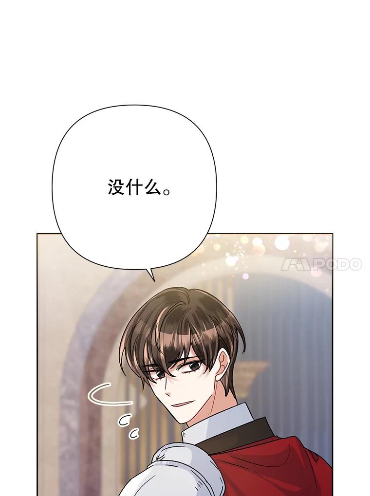 恶女今天也很快乐 46.舆论扭转 第10页