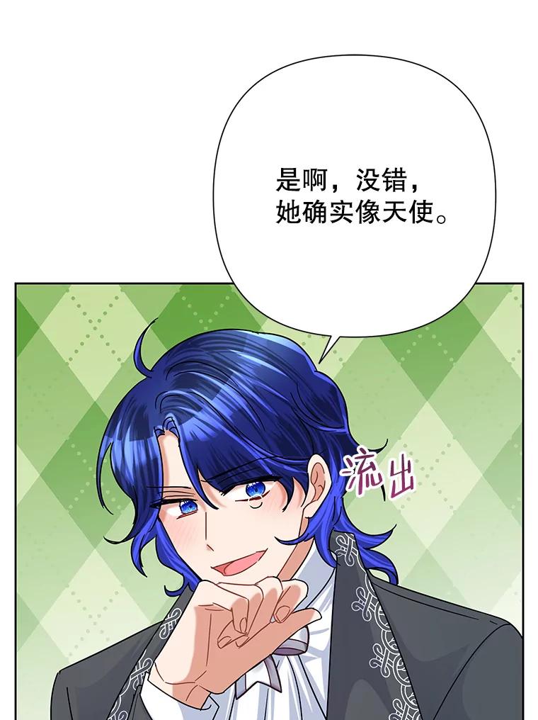 恶女今天也很快乐 46.舆论扭转 第31页