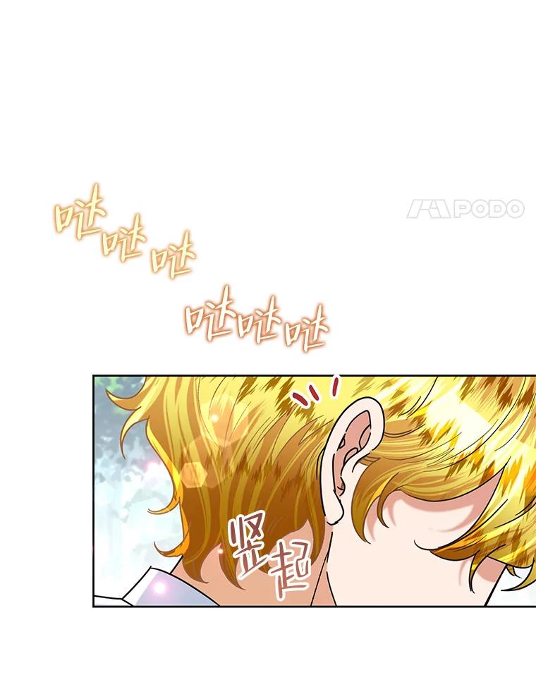 恶女今天也很快乐 47.继承人 第4页