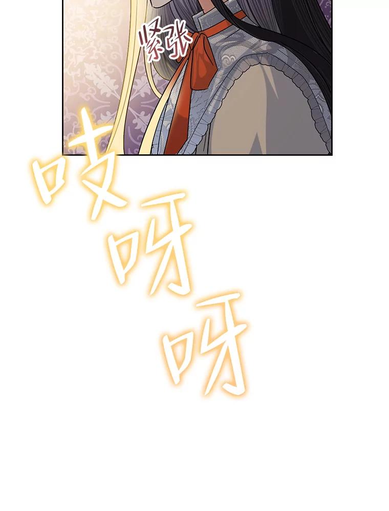 恶女今天也很快乐 47.继承人 第28页
