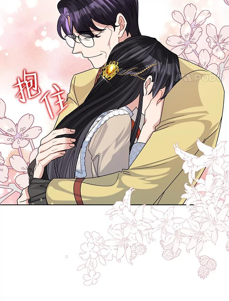 恶女今天也很快乐 47.继承人 第90页
