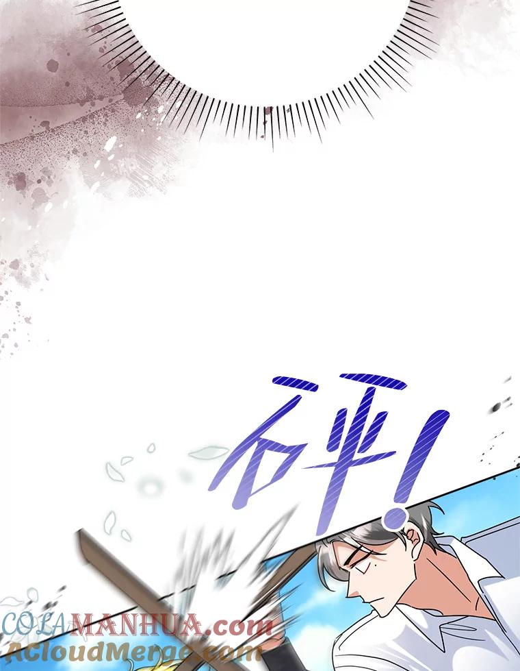 恶女今天也很快乐 47.继承人 第97页