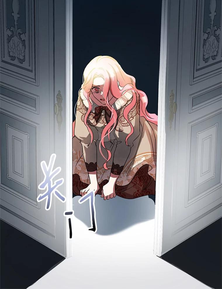 恶女今天也很快乐 3.派对交锋 第28页
