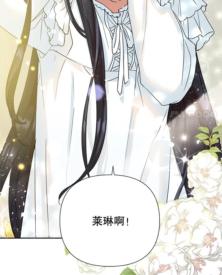 恶女今天也很快乐 3.派对交锋 第4页