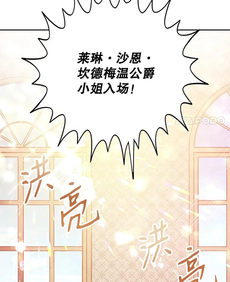 恶女今天也很快乐 3.派对交锋 第55页