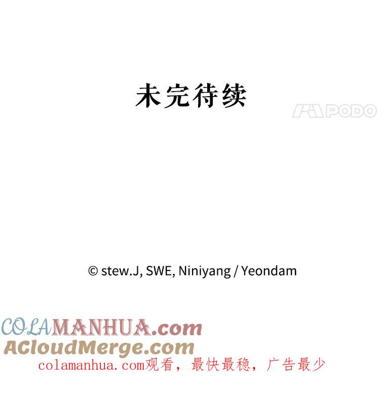 恶女今天也很快乐 3.派对交锋 第101页