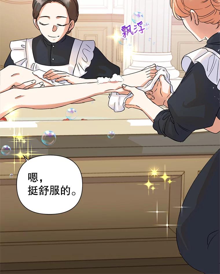 恶女今天也很快乐 3.派对交锋 第12页