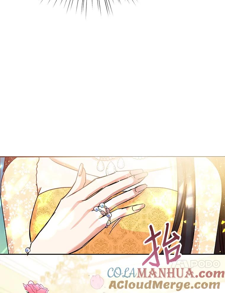 恶女今天也很快乐 3.派对交锋 第81页