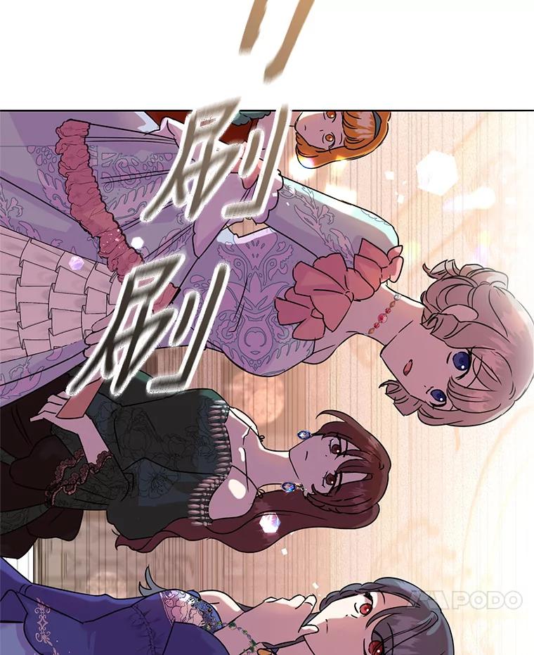 恶女今天也很快乐 3.派对交锋 第58页