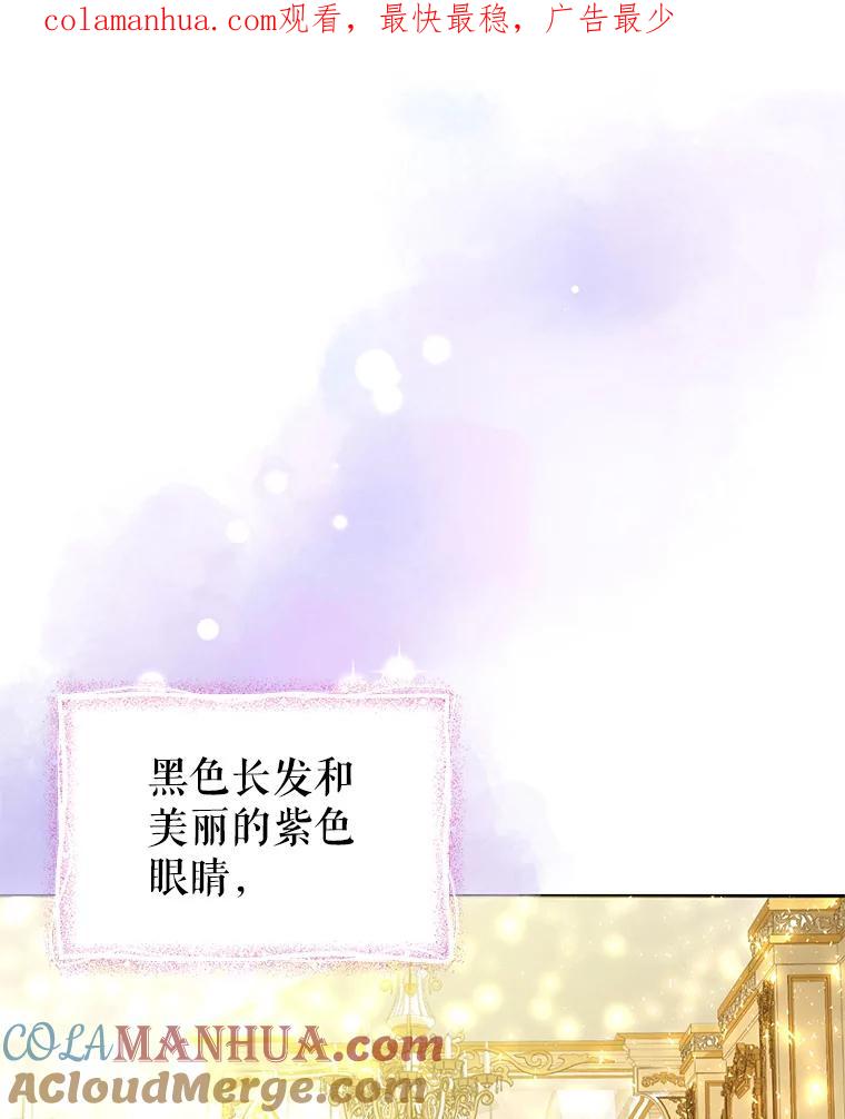 恶女今天也很快乐 3.派对交锋 第1页