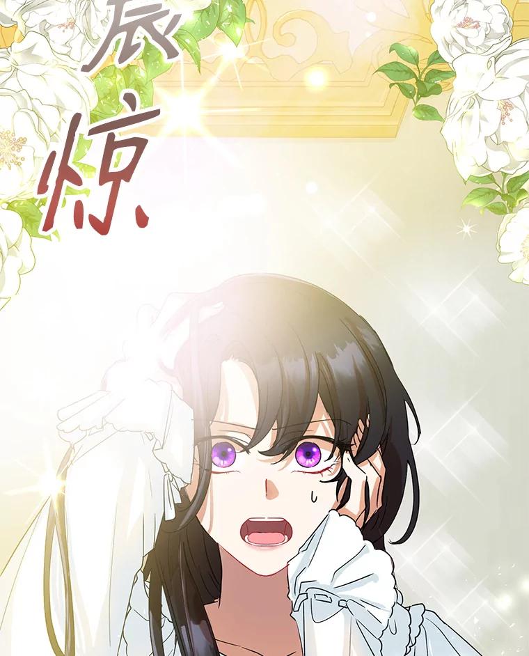 恶女今天也很快乐 3.派对交锋 第3页