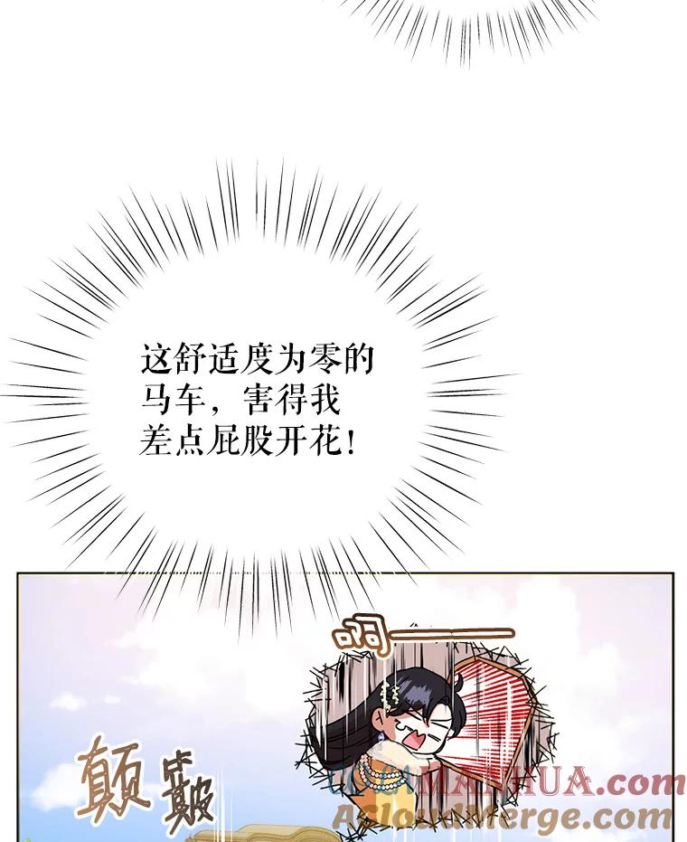 恶女今天也很快乐 3.派对交锋 第53页