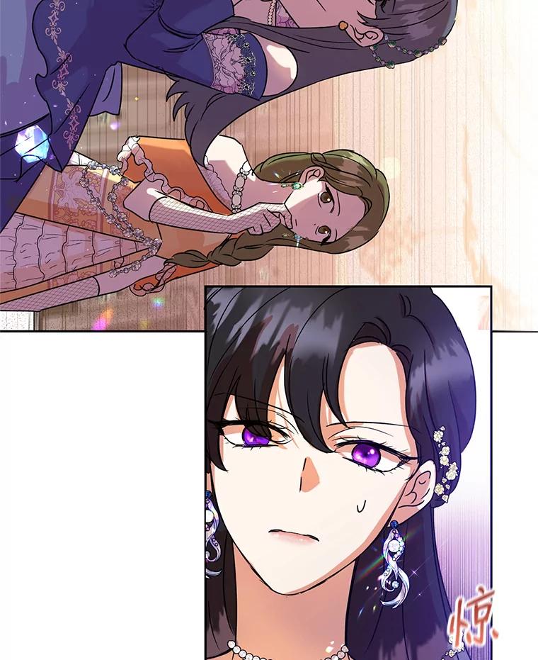 恶女今天也很快乐 3.派对交锋 第59页