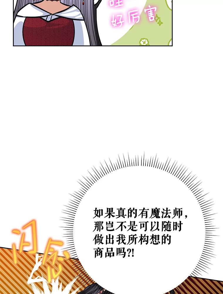 恶女今天也很快乐 48.成长 第62页