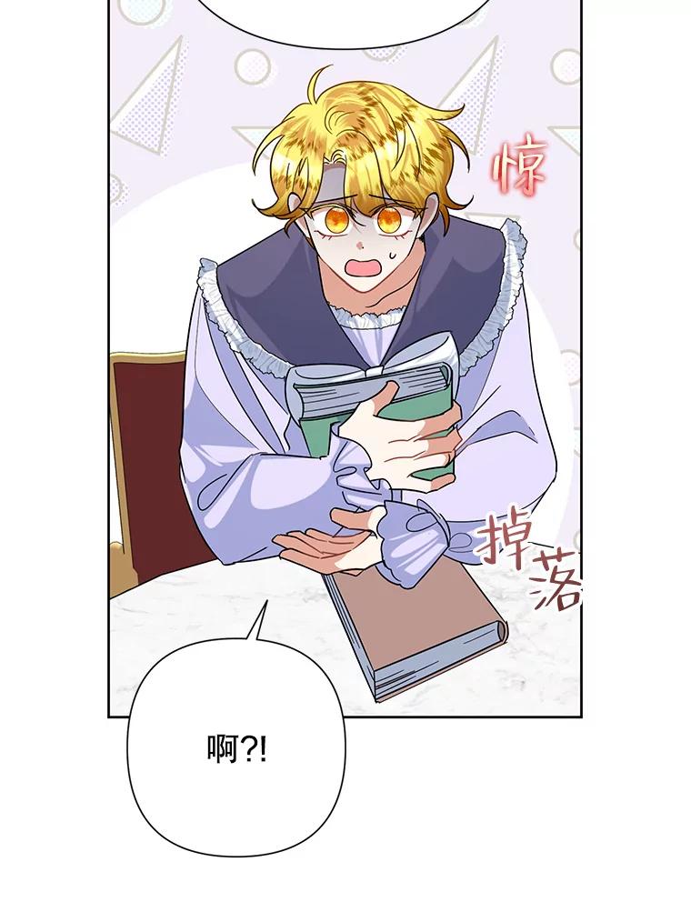 恶女今天也很快乐 48.成长 第22页