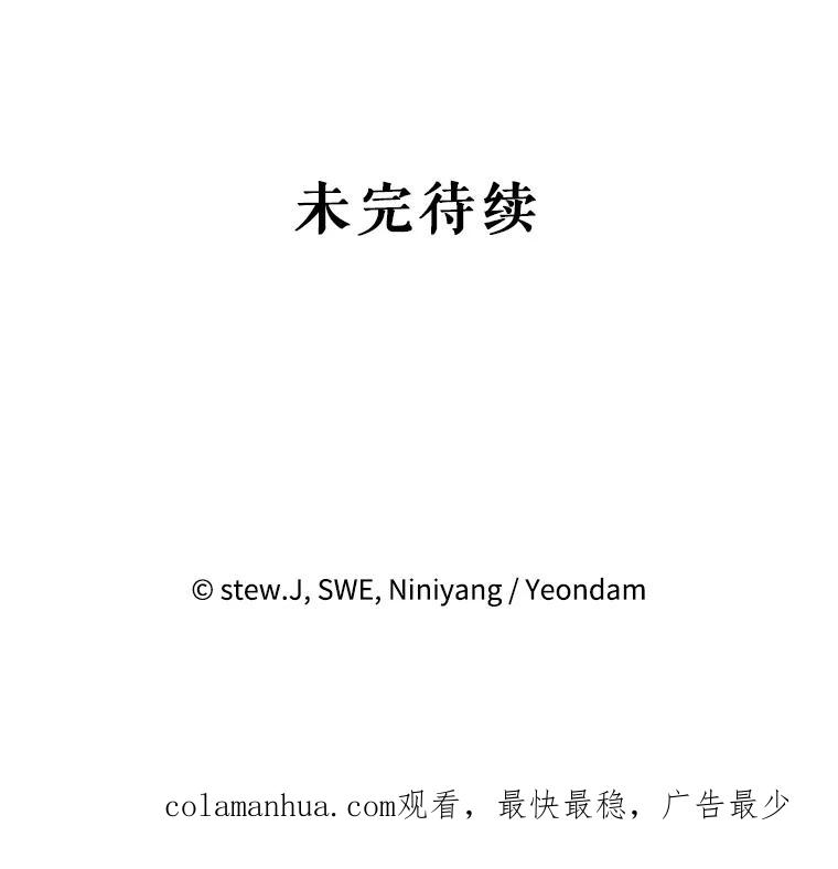 恶女今天也很快乐 48.成长 第110页