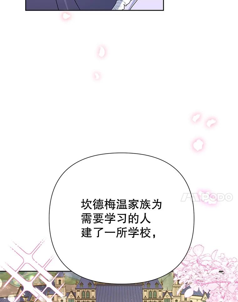 恶女今天也很快乐 48.成长 第43页