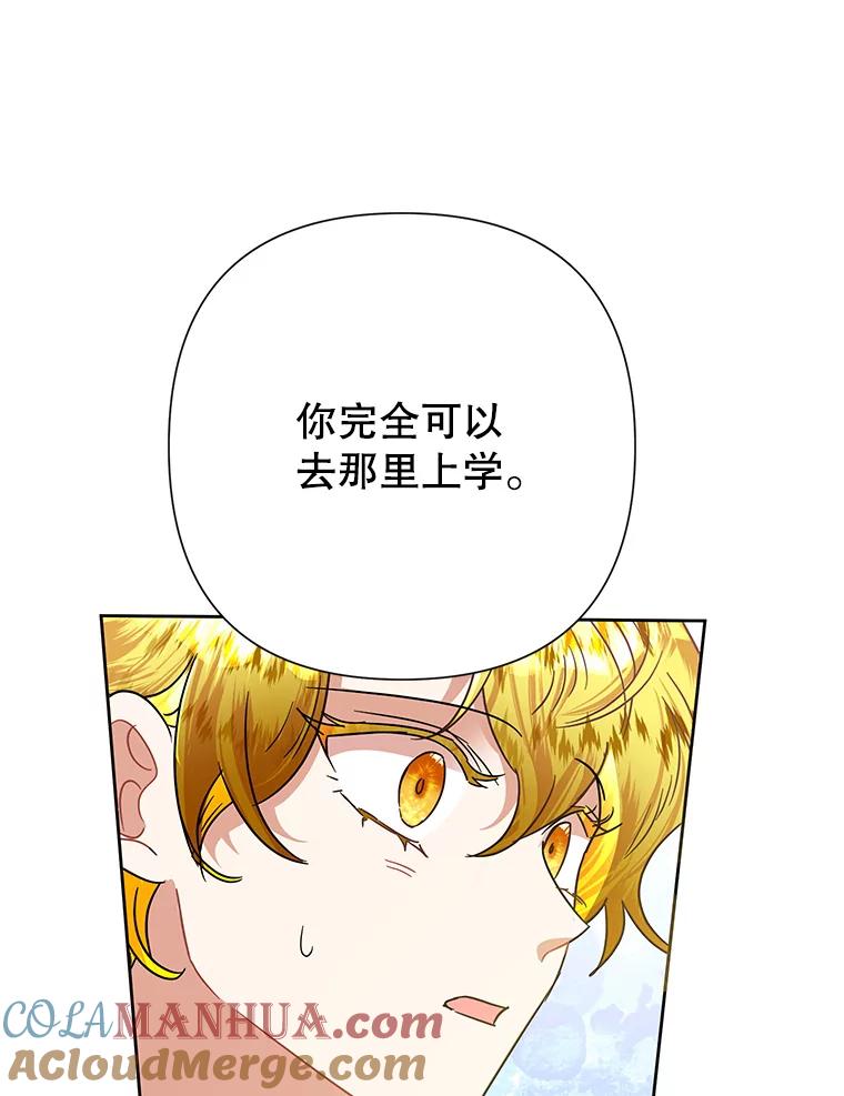 恶女今天也很快乐 48.成长 第45页