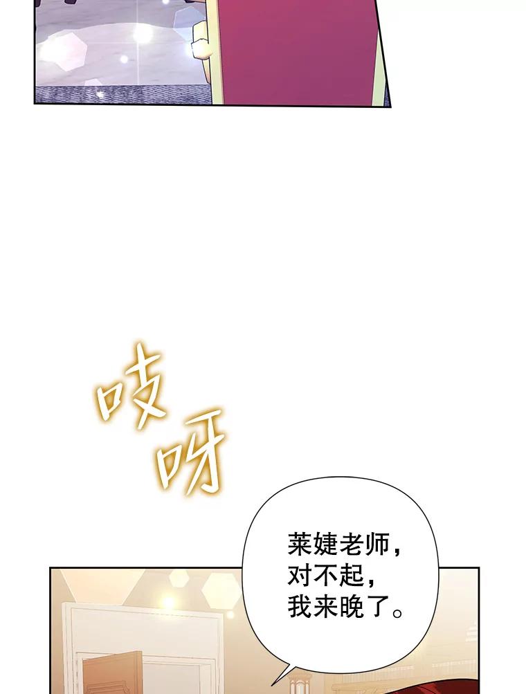 恶女今天也很快乐 48.成长 第18页