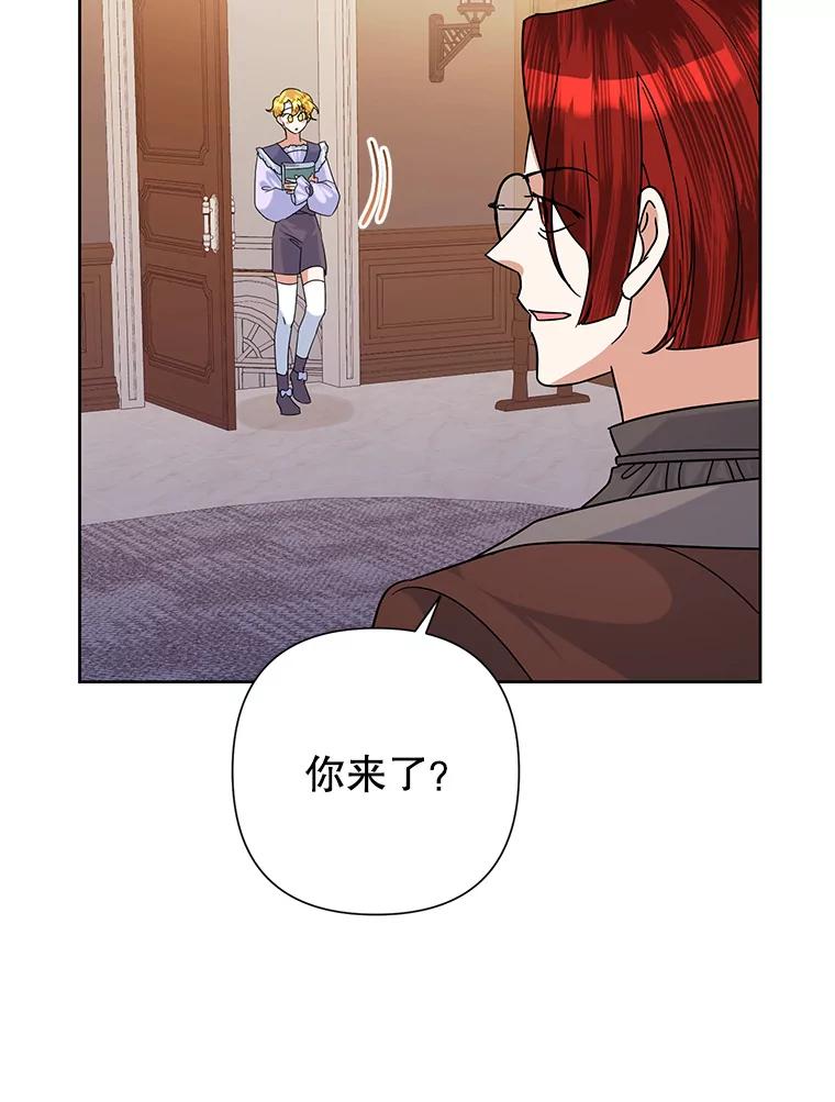 恶女今天也很快乐 48.成长 第19页
