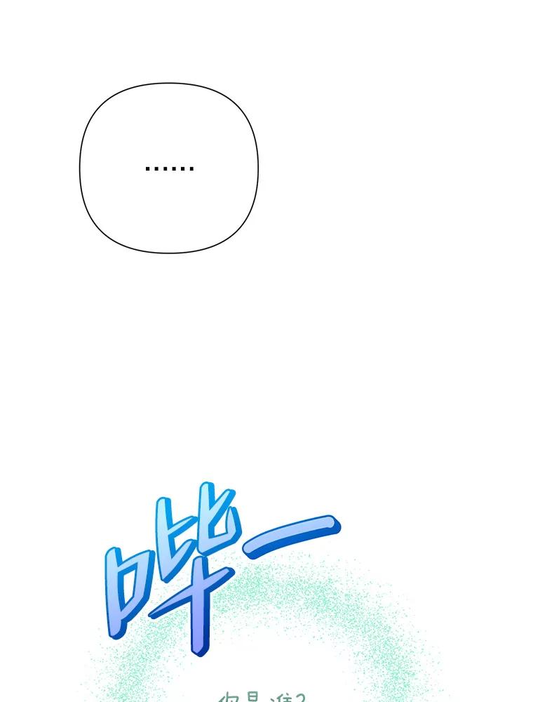 恶女今天也很快乐 49.初入魔塔 第52页