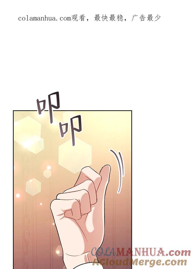 恶女今天也很快乐 49.初入魔塔 第1页