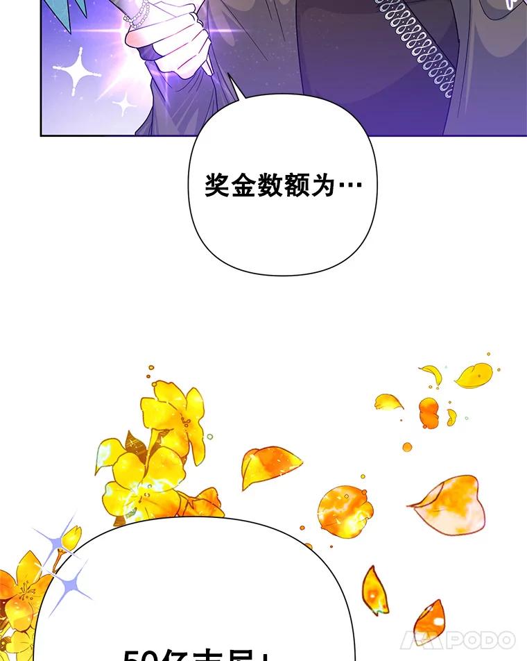 恶女今天也很快乐 49.初入魔塔 第108页
