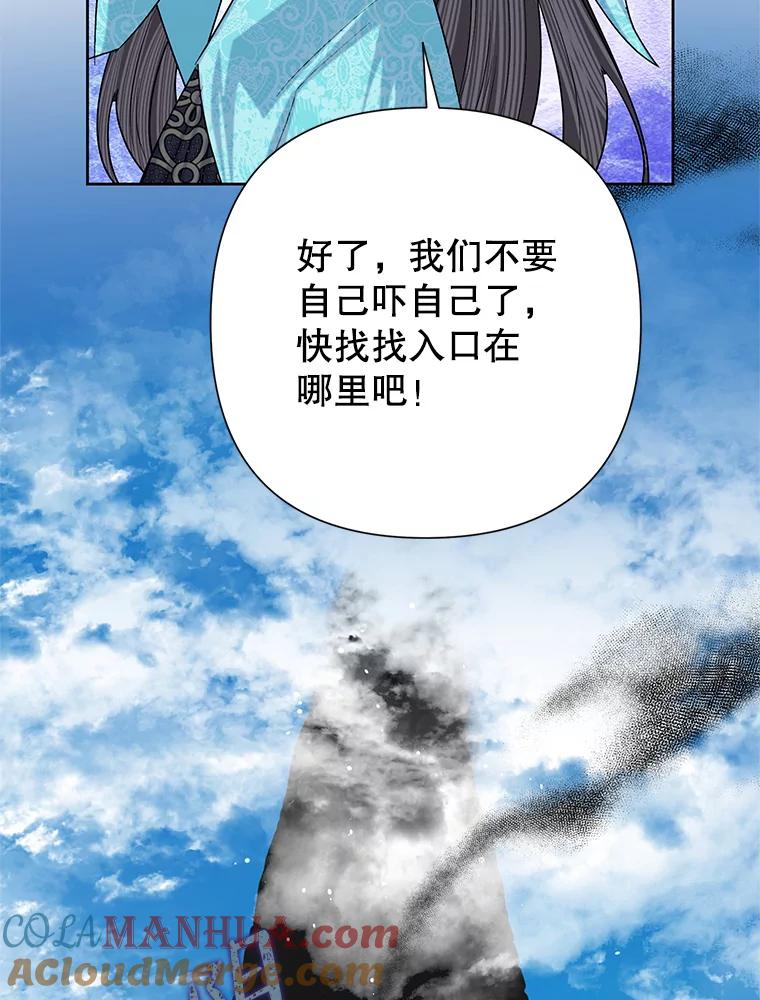 恶女今天也很快乐 49.初入魔塔 第49页
