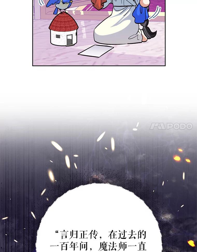 恶女今天也很快乐 49.初入魔塔 第27页