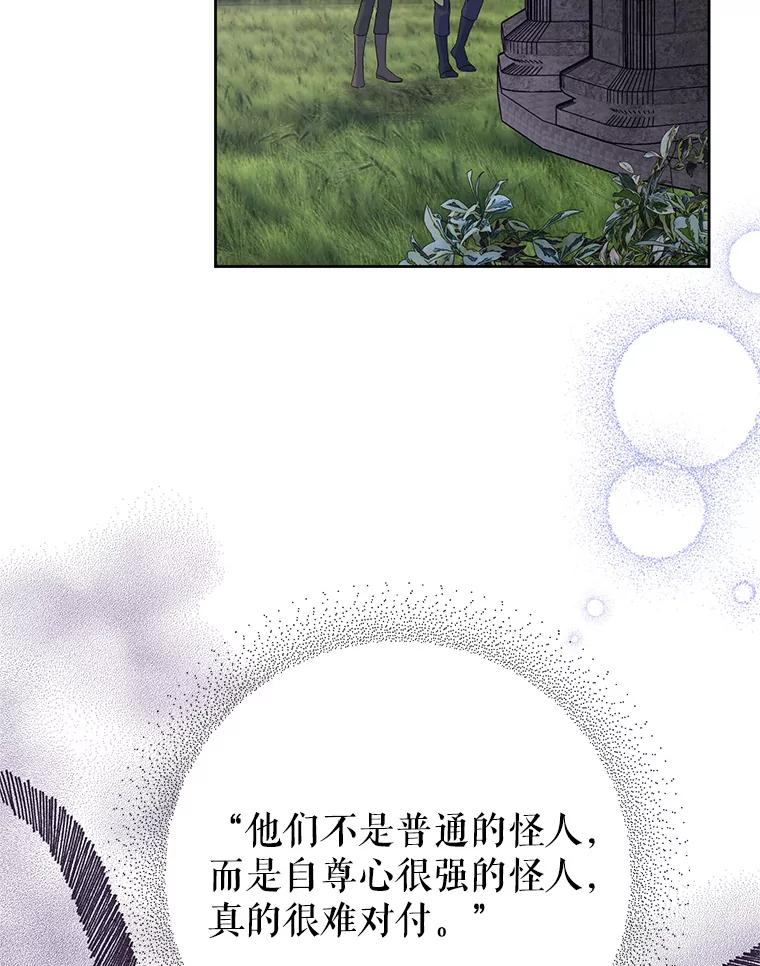 恶女今天也很快乐 49.初入魔塔 第32页