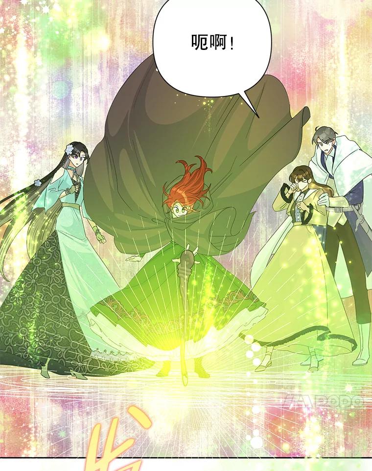 恶女今天也很快乐 49.初入魔塔 第67页