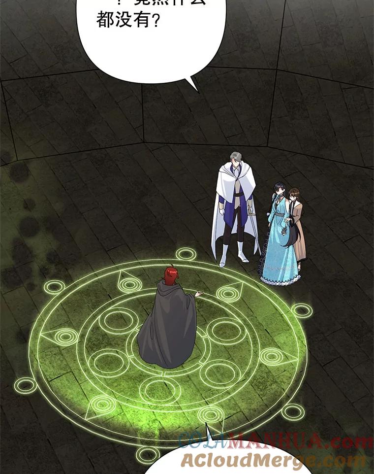 恶女今天也很快乐 49.初入魔塔 第65页