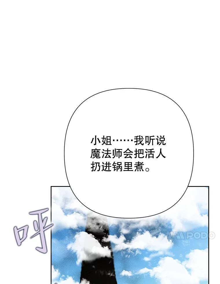 恶女今天也很快乐 49.初入魔塔 第44页