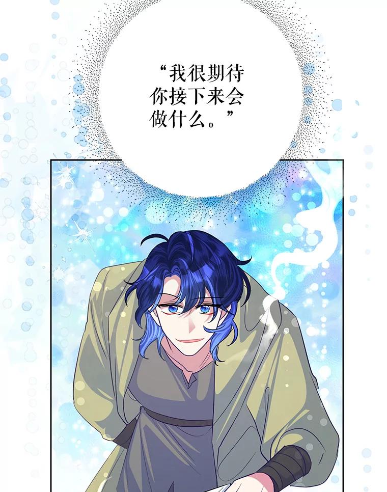 恶女今天也很快乐 49.初入魔塔 第36页