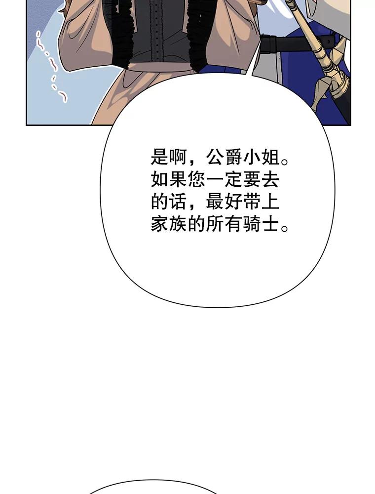 恶女今天也很快乐 49.初入魔塔 第47页