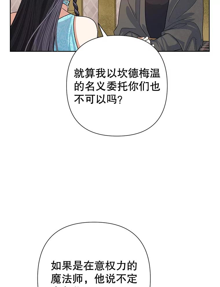 恶女今天也很快乐 49.初入魔塔 第92页