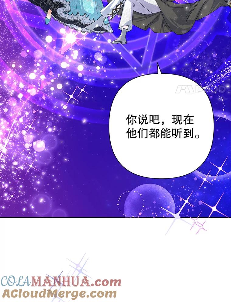 恶女今天也很快乐 49.初入魔塔 第101页
