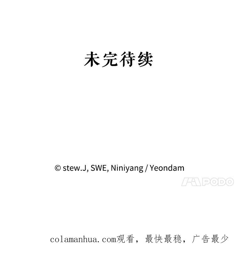 恶女今天也很快乐 49.初入魔塔 第128页