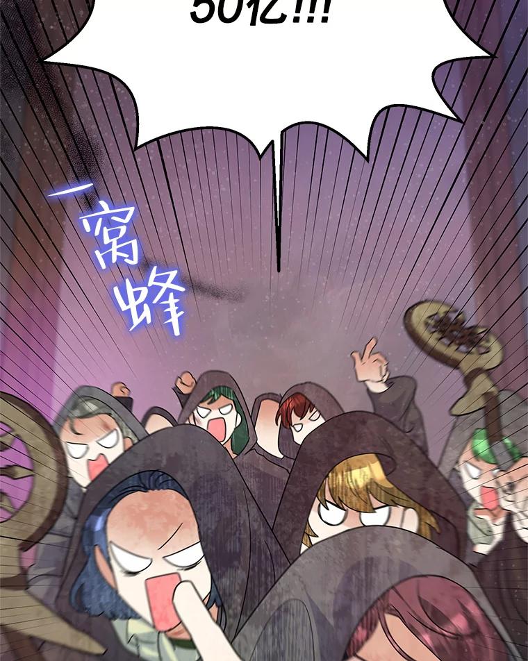 恶女今天也很快乐 49.初入魔塔 第116页