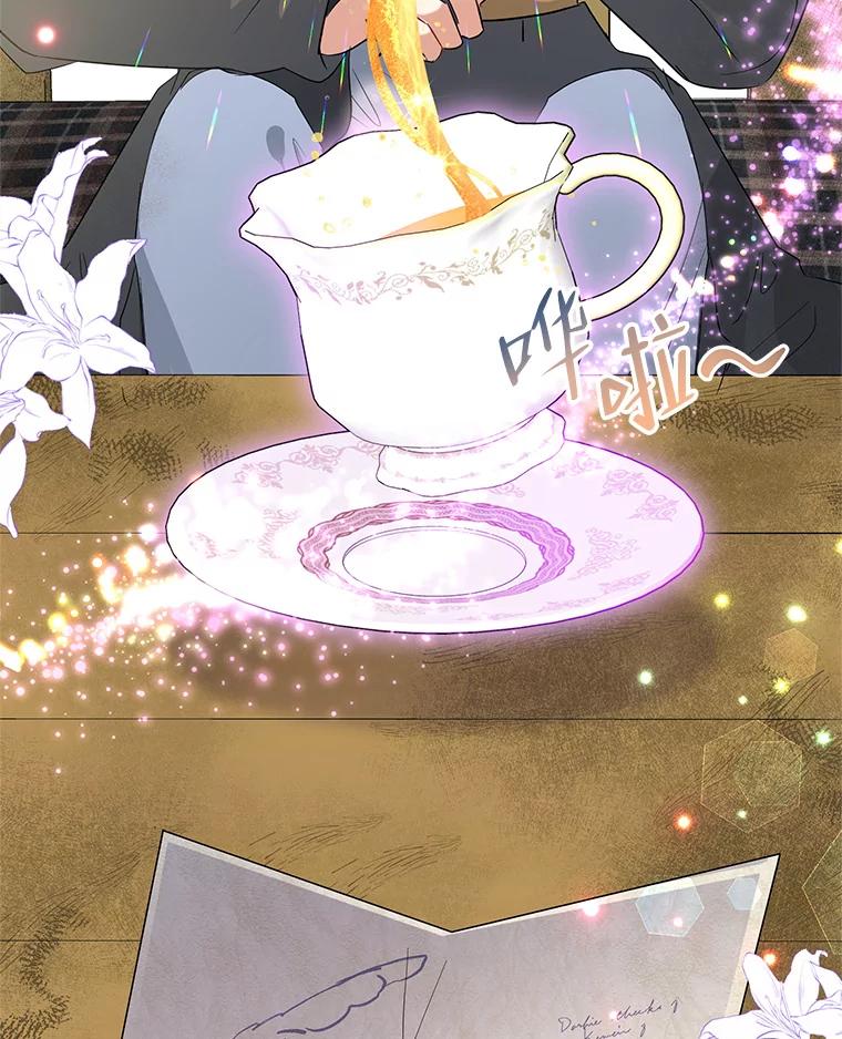 恶女今天也很快乐 49.初入魔塔 第126页