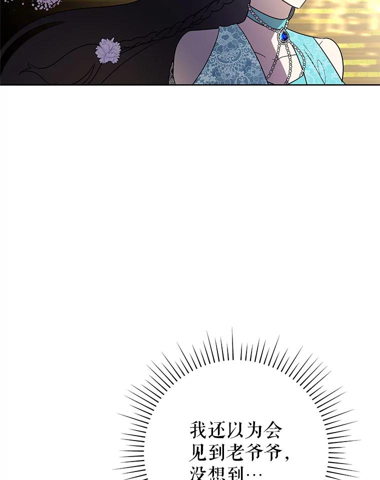 恶女今天也很快乐 49.初入魔塔 第80页