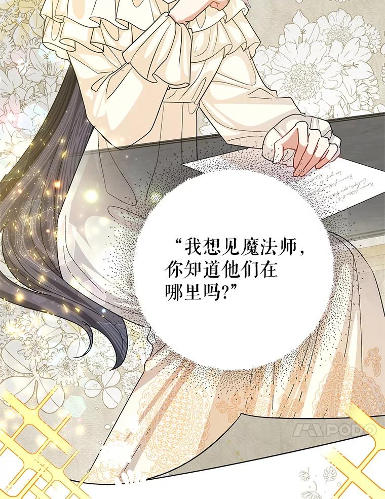 恶女今天也很快乐 49.初入魔塔 第10页