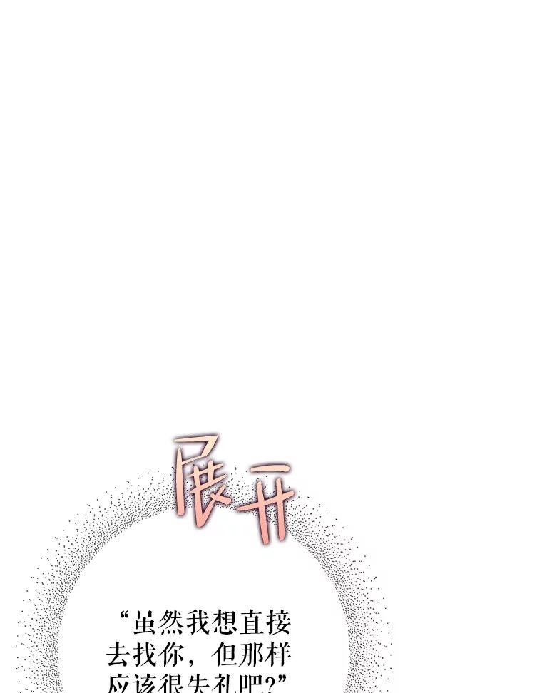 恶女今天也很快乐 49.初入魔塔 第22页