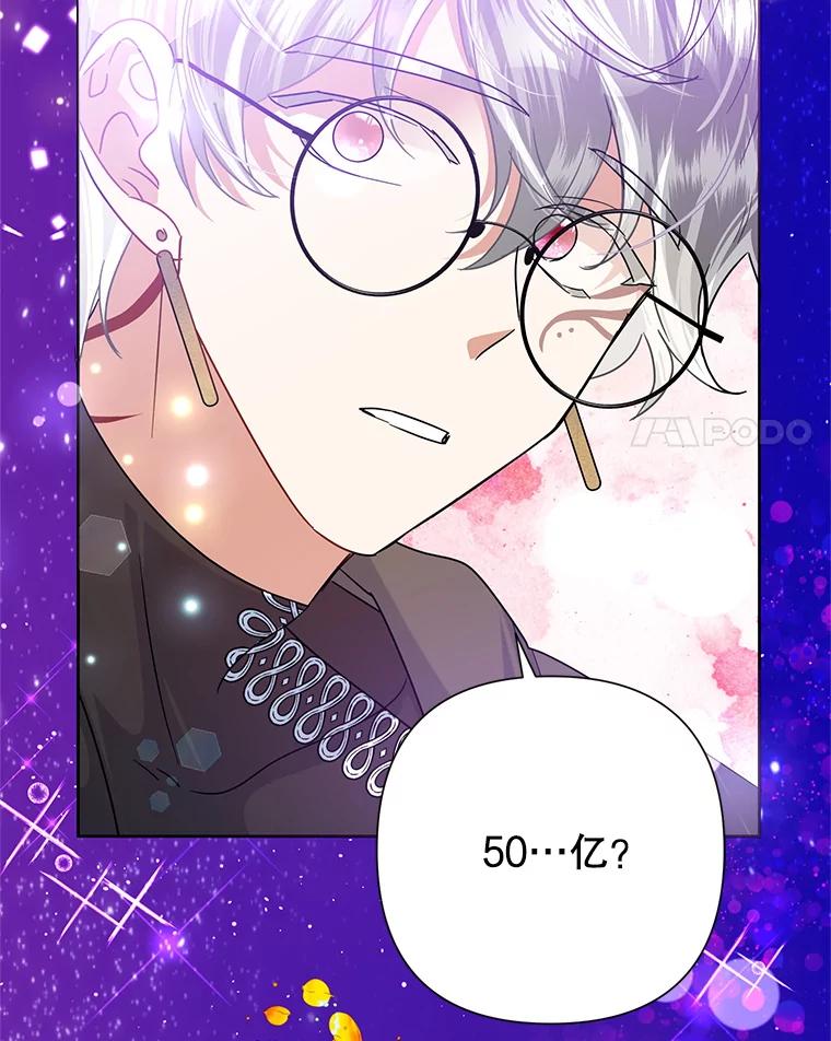 恶女今天也很快乐 49.初入魔塔 第111页