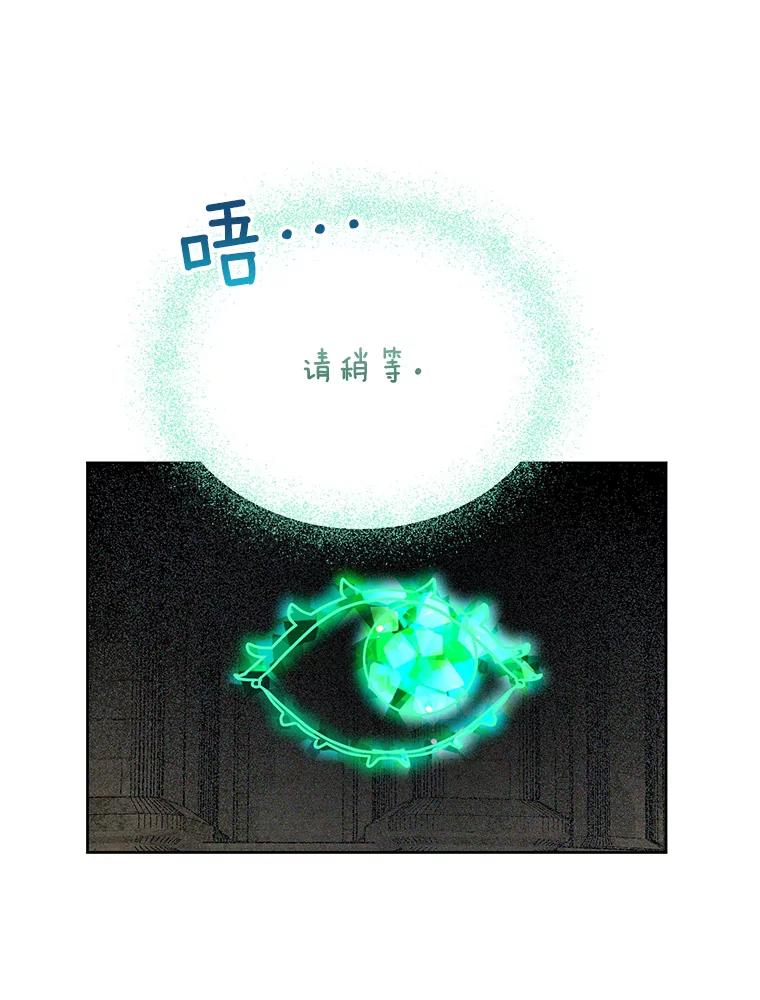 恶女今天也很快乐 49.初入魔塔 第58页
